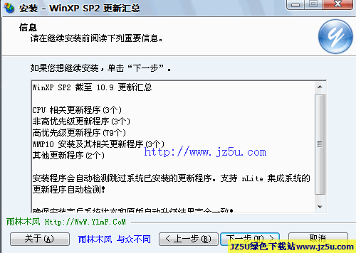 WinXP SP3 2013.04 升級(jí)補(bǔ)丁雨林木風(fēng)版