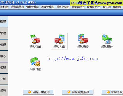 佳宜進(jìn)銷存管理軟件3.93中文企業(yè)特別版【界面友好、靈活】