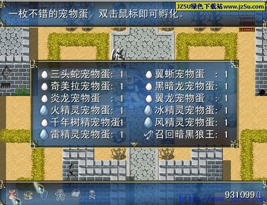 魔法大陸歷練記1.05中文綠色版【RPG角色扮演游戲】