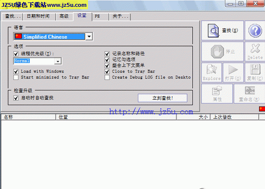 Super Finder 1.6.1.1漢化綠色特別版【強大電腦文件搜索工具】