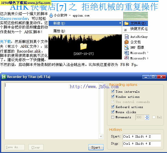 AHK快餐店_懶人包_AutoHotKey漢化版+詳細教程