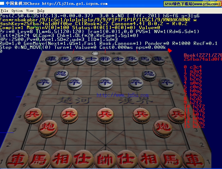 全球第一款_3D中國象棋(3DChess) 中文綠色版