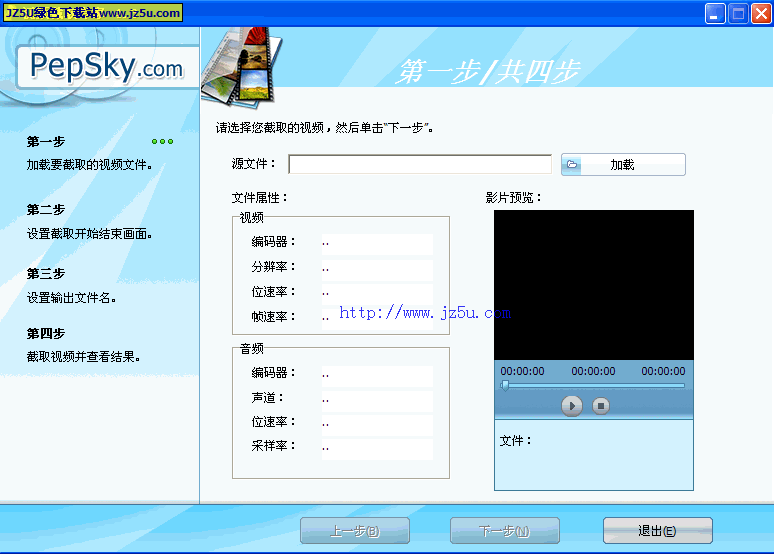 視頻截取專家4.3.6.916綠色特別版【快速截取任意視頻片段】