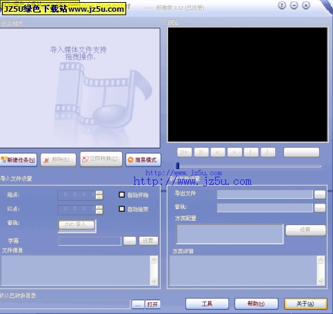 萬能視頻格式轉換器v7.30免注冊綠色版_支持視頻中提取各種音頻
