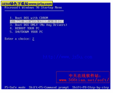 中天硬盤DOS啟動(dòng)系統(tǒng)1.0中文版【給電腦添加識(shí)別U盤的純DOS啟動(dòng)】