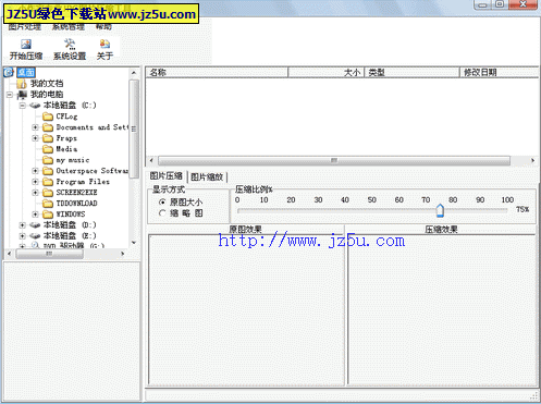 小作家專業(yè)JPG圖片壓縮工具2.0綠色版【JPG格式壓縮處理】