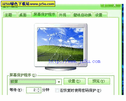 最新碎屏屏保【把显示器屏幕弄得跟枪击似的】