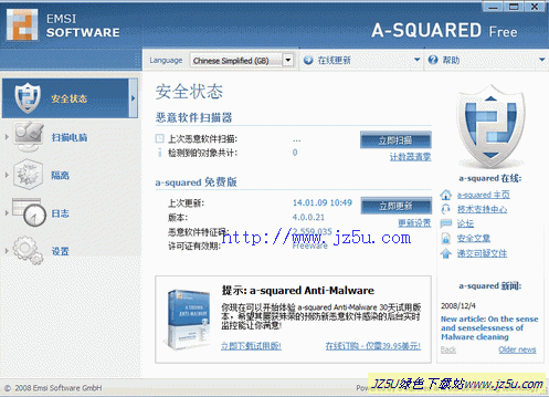 世界一流反木馬流氓_A-squared Free 4.0.0.21中文綠色版
