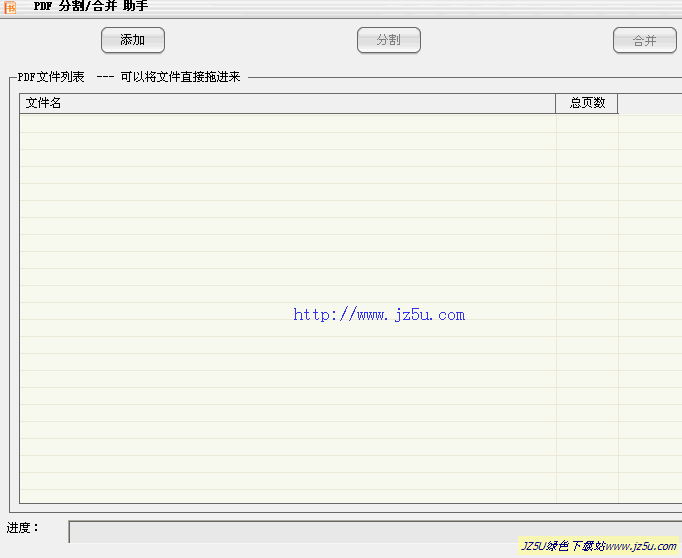 PDF分割合并助手v1.0漢化綠色版【把多個PDF合并成一個PDF】