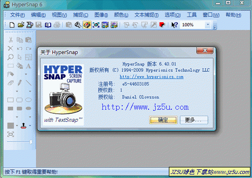 HyperSnap v6.13.02免注冊漢化綠色單文件版