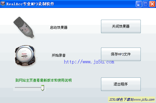 專業(yè)MP3錄制軟件_RealAcc 1.0漢化綠色版【錄制的聲音直接存為MP3】