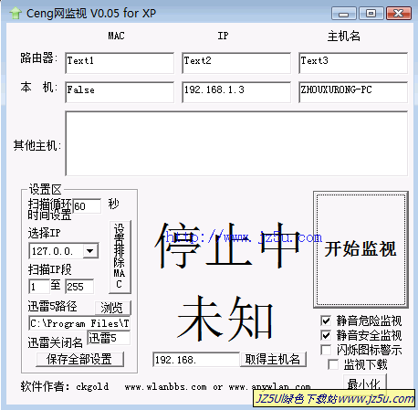 Ceng網(wǎng)監(jiān)視器v0.05綠色版_監(jiān)視網(wǎng)絡(luò)是否被別人分享