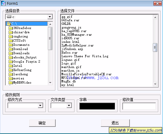 批量修改文件名v2.0綠色版_自定義格式批量修改文件名