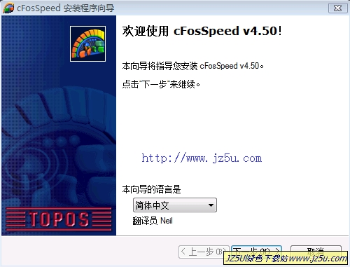 寬帶優(yōu)化最強(qiáng)武器cFosSpeed v4.50.1457簡體中文自動(dòng)注冊(cè)版