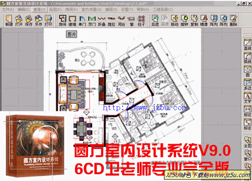 圓方室內(nèi)設(shè)計系統(tǒng) V9.0 完美解密版