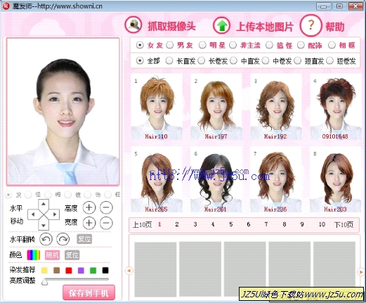 模擬發(fā)型設(shè)計(jì)_魔發(fā)師1.0綠色版【形象設(shè)計(jì)、試發(fā)型飾品相框等】