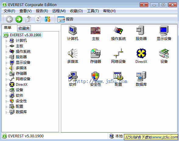 EVEREST Corporate Edition(硬件檢測(cè)工具)v5.50.2100多語言綠色版