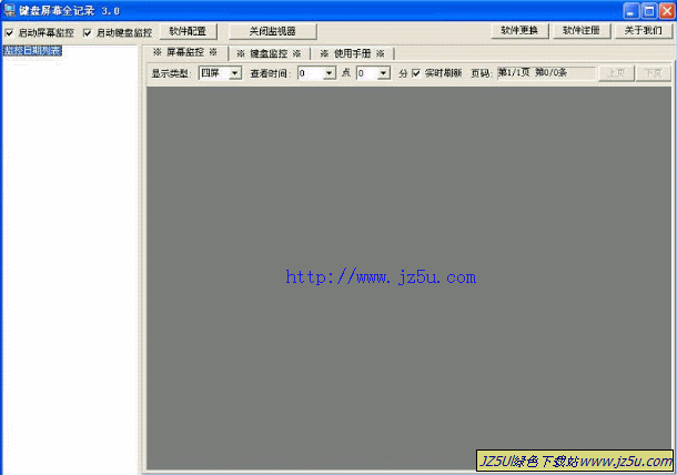中原鍵盤屏幕全記錄v3.1綠色特別版_記錄屏幕內(nèi)容及鍵盤按鍵內(nèi)容
