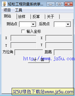 輕松工程測量系統(tǒng)v1.8綠色版_計(jì)算路面任意點(diǎn)的高程