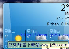 Win7天氣修復(fù)補(bǔ)丁 綠色版_Windows 7中國(guó)天氣桌面小工具