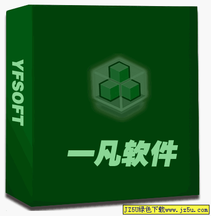 專業(yè)人事管理系統(tǒng)_一凡人事管理系統(tǒng)v6.0特別版