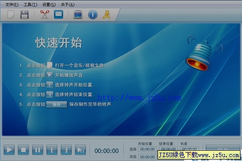 MP3剪切器v2.6綠色特別版_MP3剪切制作手機鈴聲