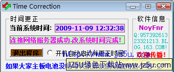 系統(tǒng)時(shí)間自動(dòng)聯(lián)網(wǎng)校對(duì)工具v1.0綠色版_自動(dòng)絡(luò)校對(duì)電腦時(shí)間