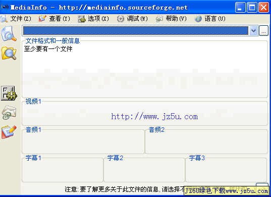 MediaInfo 0.7.99中文綠色版