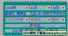紫兔萬年歷 v4.2綠色版