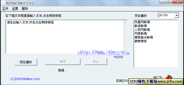 語音新聞播報(bào)v1.0.1綠色版_每日閱讀播報(bào)最新新聞