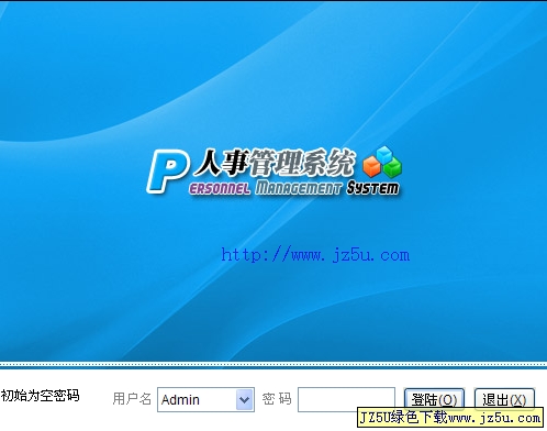 騰企在線人事管理系統(tǒng)v4.69綠色版_優(yōu)秀的人事管理軟件