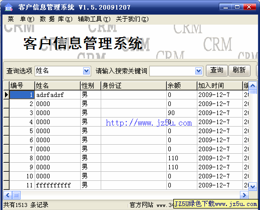 客戶信息管理系統(tǒng)1.5綠色版_輕松管理十萬條記錄