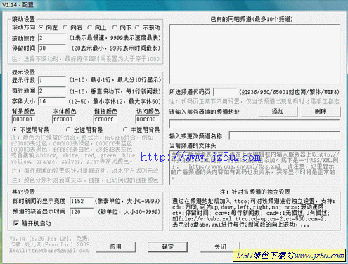 天天網(wǎng)吧1.14綠色版_方便廣播信息在網(wǎng)吧電腦上顯示