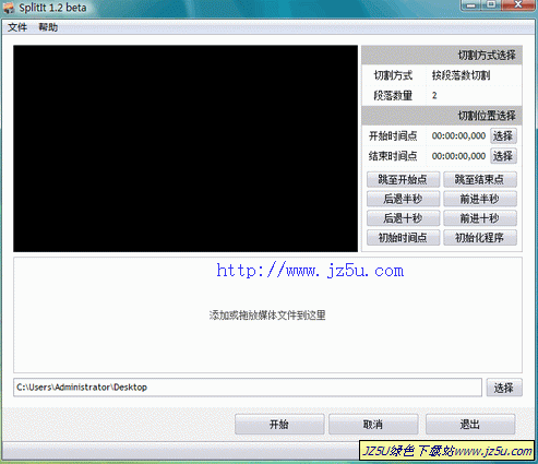 SplitIt視頻文件快速分割工具v3.9綠色版【影音快速分割轉(zhuǎn)換】