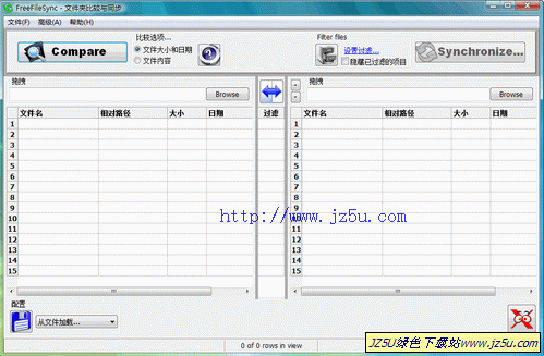 文件夾比較同步工具_FreeFileSync V5.3漢化綠色版