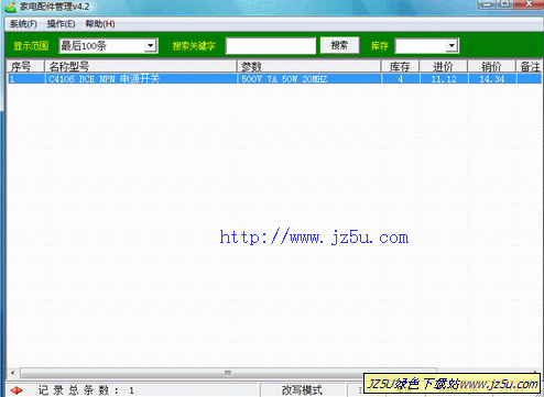 家電配件管理4.2綠色特別版_適用家電配件經(jīng)銷及維修部門(mén)