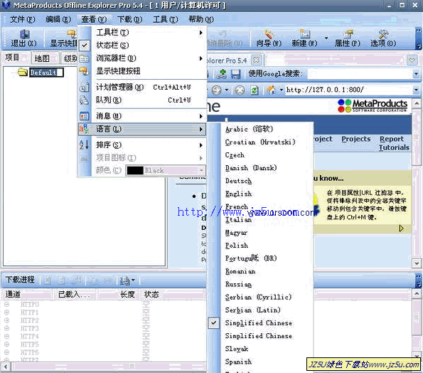 Offline Explorer Enterprise(離線瀏覽) 7.7.4640 綠色便攜版