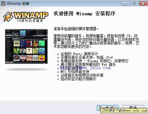 Winamp Pro 5.581.2985周明波漢化專業(yè)版
