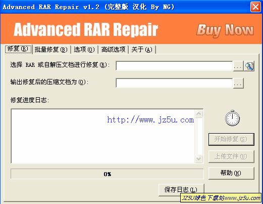 ARAR文件修复软件(修复损坏的RAR压缩包)v1.2汉化绿色版