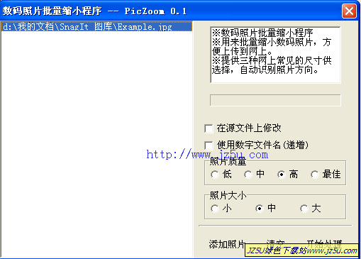 無損質量批量縮小數(shù)碼照片piczoom 0.1漢化綠色版