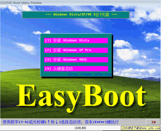啟動易EasyBoot 5.1.2.586 簡體中文注冊版