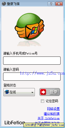 小飛信LibFetion 2.0 Beta6綠色版【運行速度快、占用內存小】