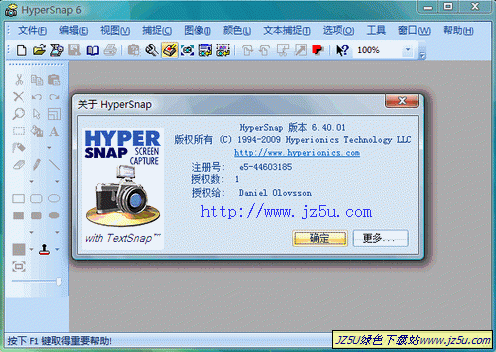 HyperSnap-DX 8.05.00烈火漢化綠色版