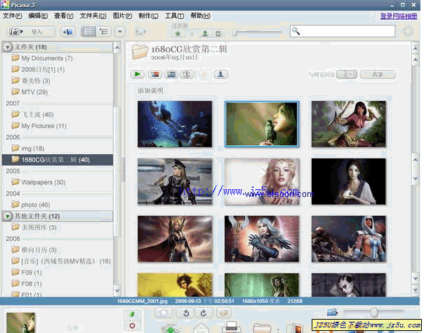Google Picasa(圖片瀏覽)V3.9.141.259 官方安裝版