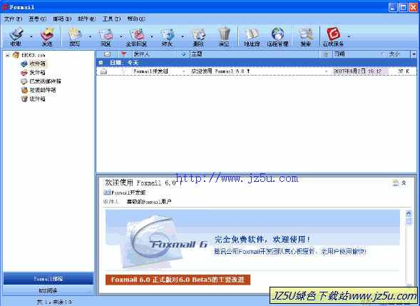 Foxmail(邮件客户端)v7.0.1.91简体中文绿色版