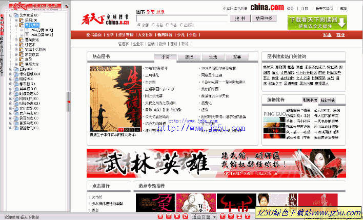 看天下快報(bào)(免費(fèi)時(shí)時(shí)看天下報(bào)紙)v2.0綠色單文件版