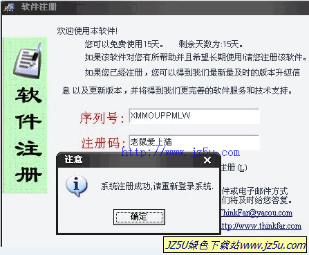 送貨單開單軟件2.0特別版_集送貨單的打印、編輯、統計和分析
