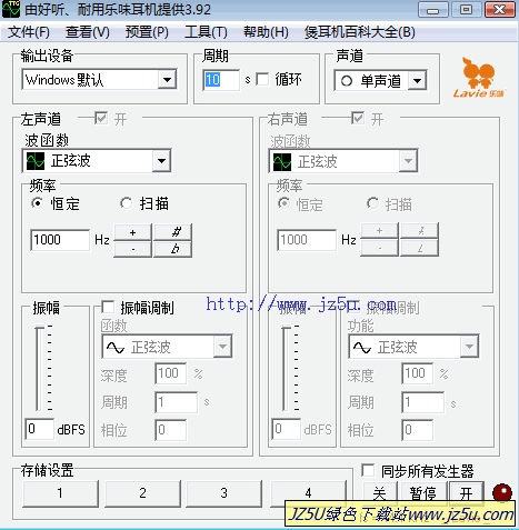 專業(yè)煲耳機工具_樂味煲耳機軟件3.92綠色版
