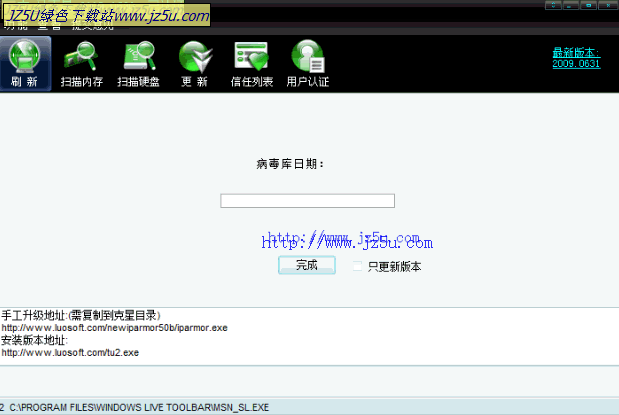 木馬克星2011.0709綠色可升級(jí)版_查殺傳奇密碼偷竊木馬