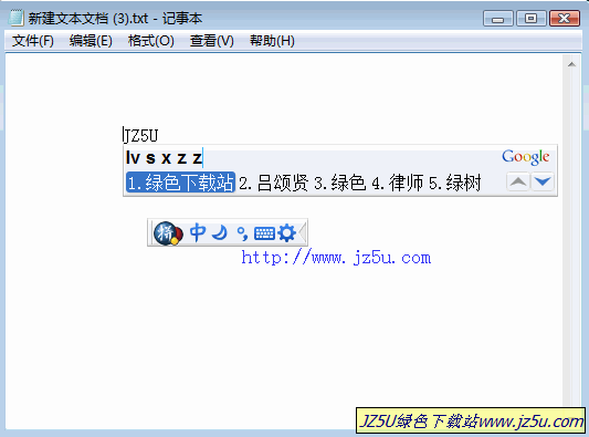 谷歌拼音输入法v2.3.14.85 aaplayboy绿化版【长句组句、智能纠错】